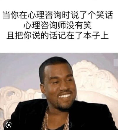 图片上半部分为文字内容：“当你在心理咨询时说了个笑话 心理咨询师没有笑 且把你说的话记在了本子上”，下半部分是一位坐在白色雕花沙发上的男性，他穿着黑色外套，戴着多条项链，脸上带着略显尴尬的微笑。整体通过文字与人物表情的结合，幽默地展现了在心理咨询场景中讲笑话却被认真记录的尴尬瞬间。