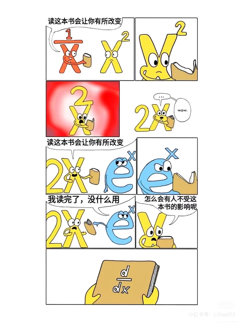 原创数学梗漫画