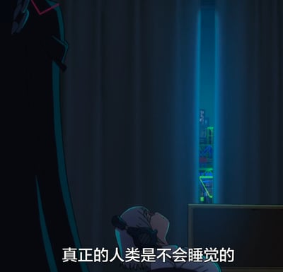 深夜昏暗的房间内，《赛博朋克：边缘行者》的角色露西仰头靠坐，窗帘的缝隙透出窗外赛博风格的霓虹都市夜景，画面下方配文「真正的人类是不会睡觉的」。这张图结合动画压抑的赛博氛围，玩了当代年轻人熬夜的自嘲梗，调侃那些因工作、娱乐等原因被迫或主动熬夜不睡的状态，带有无奈又自嘲的情绪。