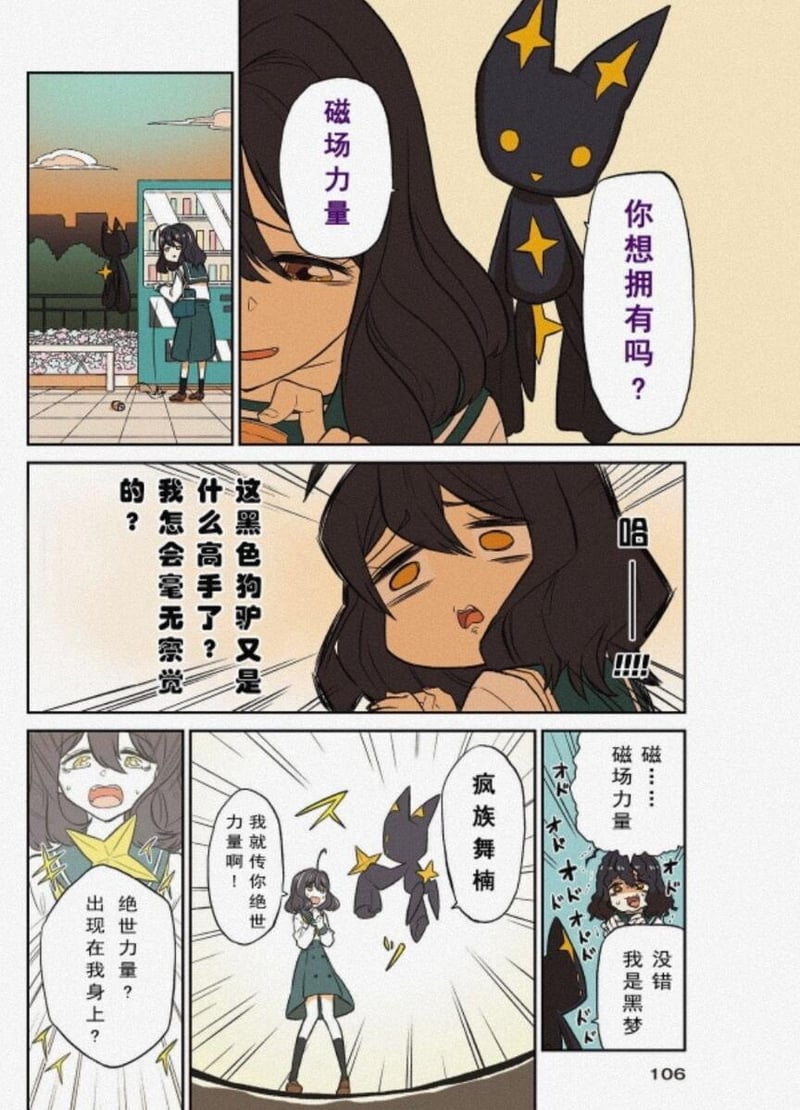 《海虎》同人衍生