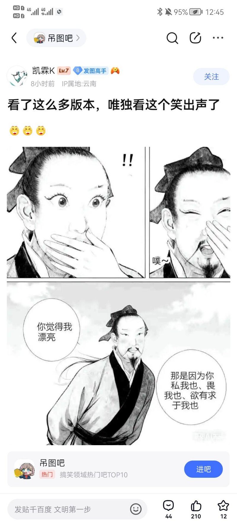 原创改编漫画