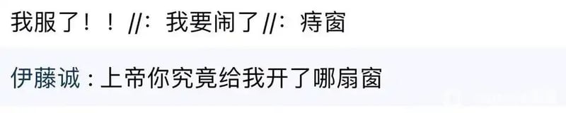 伊藤诚