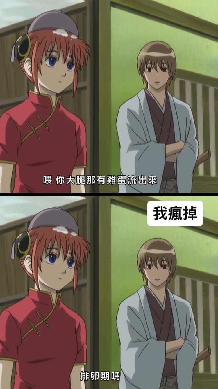 志村新八