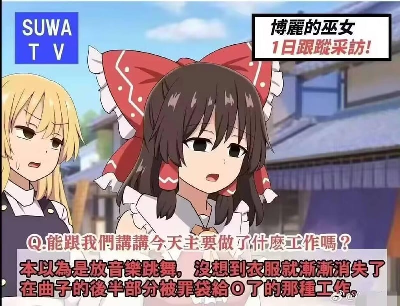 东方Project