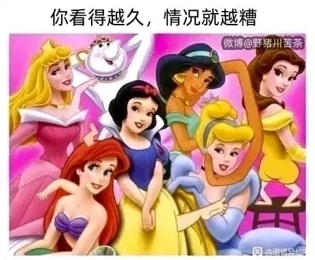 茉莉公主