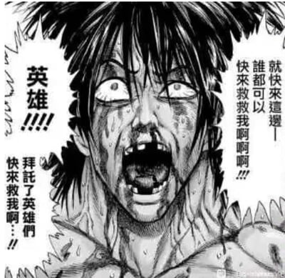 这是一张黑白漫画截图，出自《进击的巨人》，图中的艾伦·耶格尔满脸汗水与污渍，双眼圆睁、大张着嘴，神态极度惊恐崩溃，正处于绝望的状态中，通过周围的文字“英雄！！！！”“就快来这边 谁都可以 快来救救我啊啊啊！！！”“拜託了英雄們 快来救我啊…！！”，直白地传递出他在绝境中渴望被拯救的强烈诉求，画面充满压抑、无助的氛围，常被用作表达绝望、求救情绪的表情包。