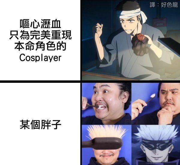 伏黑甚尔