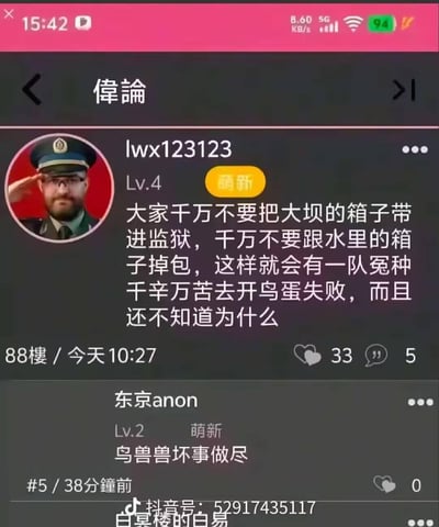 这是一张竖屏的社交媒体论坛截图，展示了《逃离塔科夫》玩家的整活技巧分享。用户lwx123123（Lv.4，带有“萌新”标识）在社区发帖，提醒大家不要把大坝的箱子带进监狱、不要和水里的箱子掉包，这样就能让其他队伍（被称为“冤种”）千辛万苦去完成开鸟蛋任务却失败，还找不到原因。下方用户“东京anon”回复“鸟兽兽坏事做尽”，吐槽这个损人的整活行为，整体充满搞笑戏谑的游戏社群氛围。