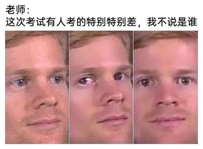 这是一张贴合校园场景的搞笑梗图，采用图文混排、多图拼接的形式呈现。上方配有老师的文字内容“这次考试有人考的特别特别差，我不说是谁”，下方是三张同一白人男性的面部表情图，依次展现出眼神躲闪佯装无关、眼神飘忽开始心虚、瞳孔放大紧张确认的表情变化，精准还原了考试失利的学生在老师的暗示性批评下，从侥幸到心虚再到直面现实的心理波动，生动又搞笑地刻画了校园里的真实瞬间，容易引发学生群体的共鸣。