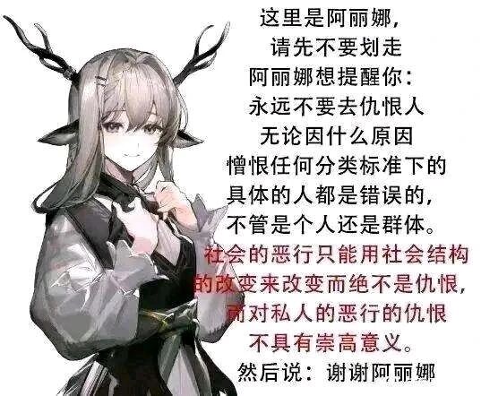 明日方舟