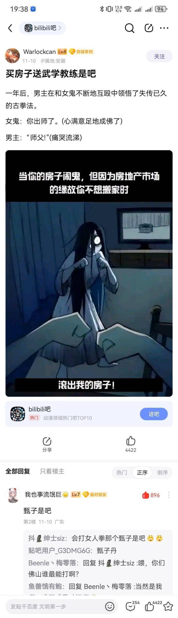 午夜凶铃