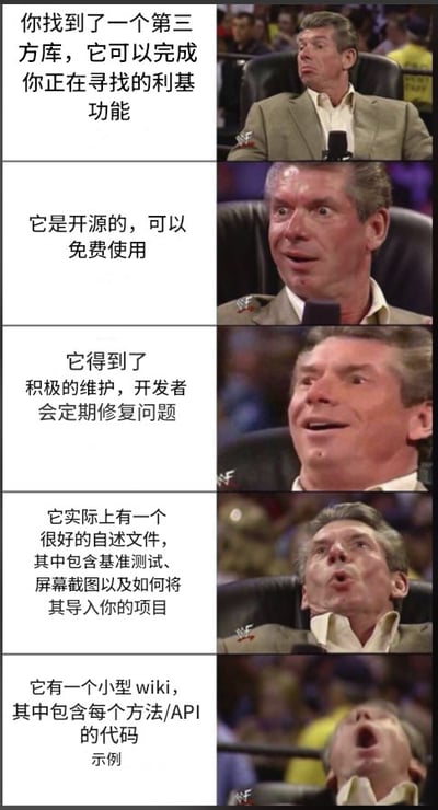 这是一张5 panel竖版连环图文混排梗图，左侧为文字描述，右侧为真人反应图像。文字内容依次为：找到能完成利基功能的第三方库、开源免费、积极维护、文档完善（含基准测试和导入教程）、有含API代码示例的小型wiki。右侧对应展示文斯·麦克马洪从平静到惊讶、兴奋、狂喜的渐进式表情变化，幽默呈现开发者发现理想第三方库时的激动心情。