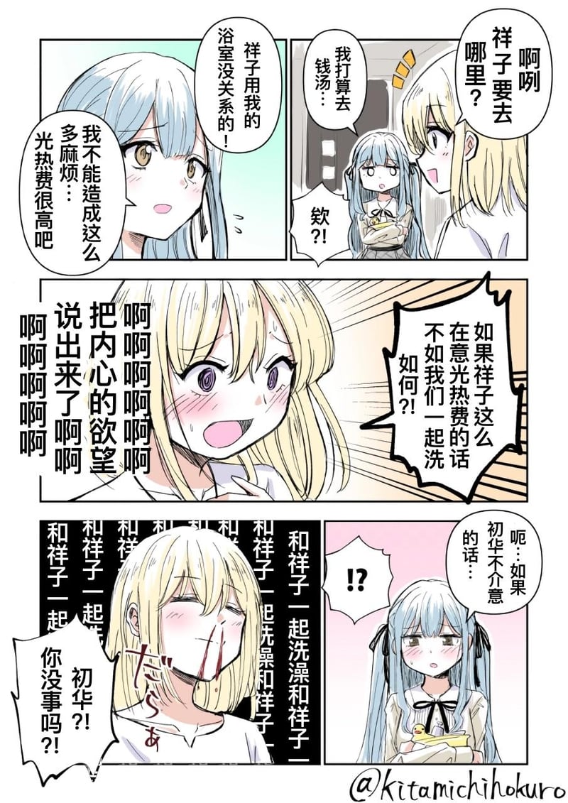 祥子