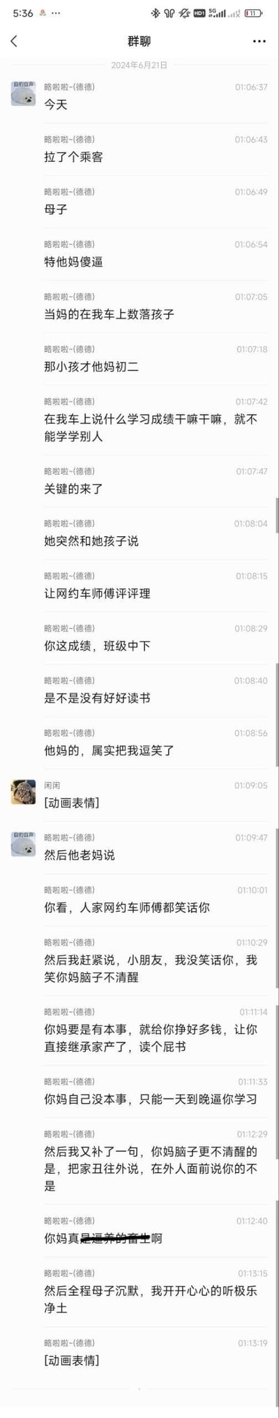 这是一张手机聊天记录截图，内容是关于一位母亲在车内教育儿子的搞笑故事。母亲抱怨儿子不好好学习，甚至让司机停车评理，结果被司机反怼，说如果母亲有本事就该让儿子直接继承家产不用读书，最后母亲在外面说儿子坏话的行为也被指出。整个对话充满讽刺幽默，最后以母子沉默、司机开心收场。