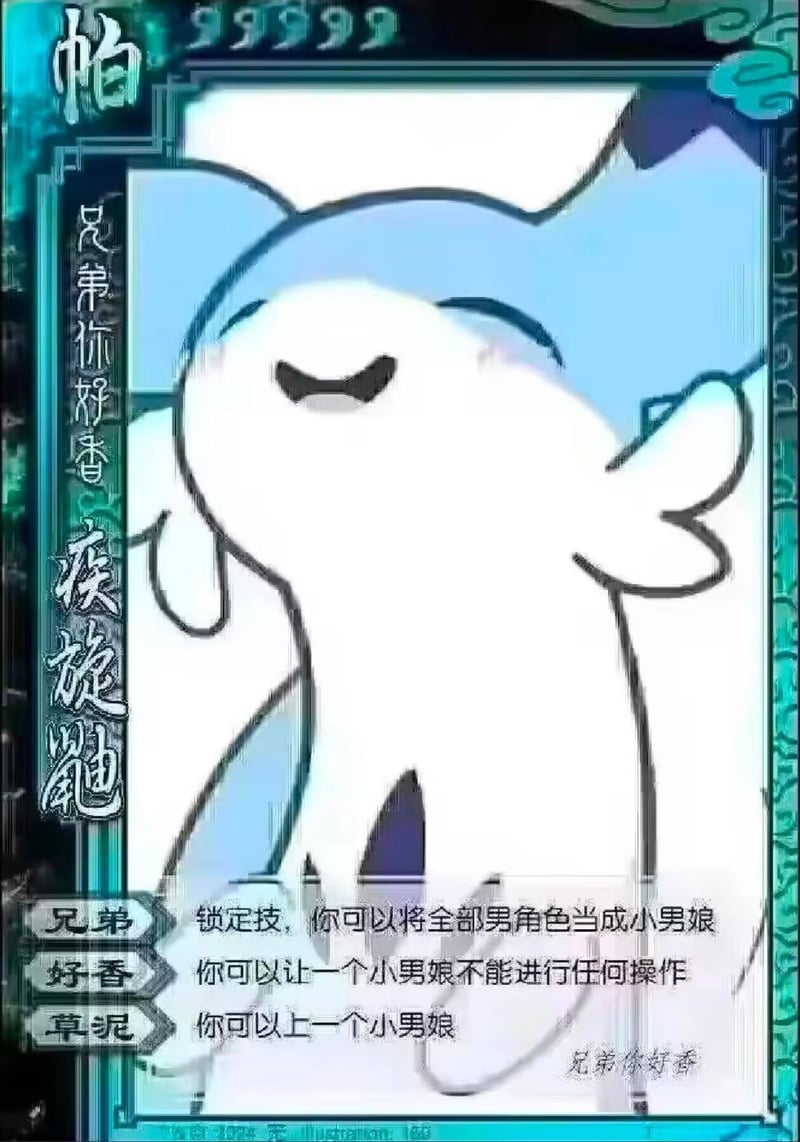 兄弟，你好香