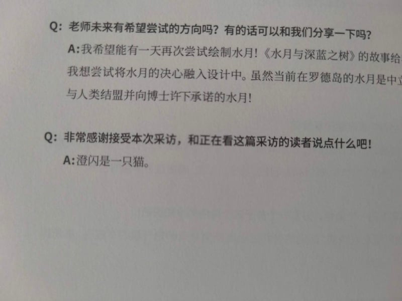 澄闪