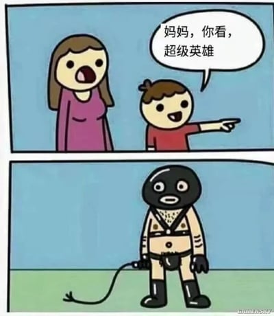 这是一张上下两格的连环漫画。上格中，一个穿红色衣服的小男孩兴奋地指着前方，对身旁穿紫色衣服的女性说："妈妈，你看，超级英雄"。下格展示了男孩所指的对象——一个戴着黑色头套、穿着暴露的皮革 harness、仅着内裤、手持皮鞭且身上有纹身的男性形象。通过儿童视角的天真误解与成人世界的特殊装扮形成强烈反差，制造出幽默效果。
