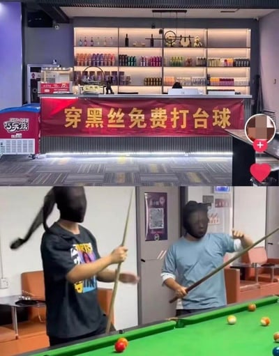 这是一张上下拼接的搞笑梗图，上图展示了一家台球厅的活动标语：“穿黑丝免费打台球”，背景是摆放着饮品的台球厅前台，还有巧乐兹的冰柜；下图则是两名男子为了蹭这个免费活动，玩起了文字歧义的梗，把黑丝套在头上，手持台球杆做出打球的姿势，故意曲解标语里“穿黑丝”的含义，制造出沙雕搞笑的效果。

玩梗点：将“穿着黑丝（腿部穿着）”的正常含义，曲解为“把黑丝套在头上”，用硬核的方式钻活动规则的空子，反差感拉满，充满恶搞趣味。