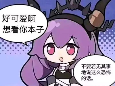 这是一张二次元Q版风格的静态梗图，画面主体是游戏《明日方舟》中的角色提丰的Q版同人形象，她有着紫色长发和标志性的角。图中配有两个对话气泡，一个代表观众/爱好者的发言：“好可爱啊 想看你本子”，直白地表达对角色的喜爱却用了比较出格的表述；另一个是角色的回应：“不要若无其事地说这么恐怖的话。”，用无奈吐槽的语气和前者的直白形成强烈反差，制造出搞笑的效果，图中没有双关、谐音梗等内容。