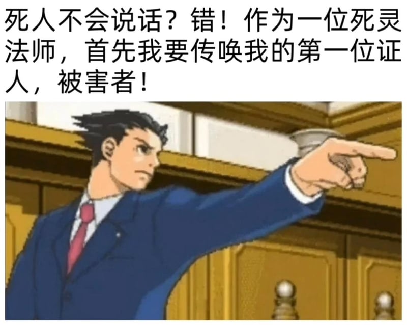 成步堂龙一