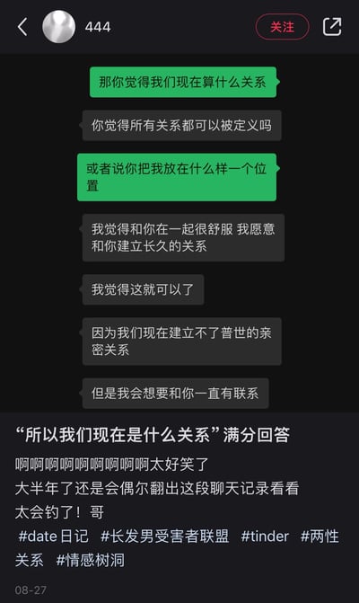 这是一张社交媒体上的聊天记录截图，展示了一段关于关系定义的经典对话。绿色对话框一方连续追问关系定位："那你觉得我们现在算什么关系"、"或者说你把我放在什么样一个位置"，而灰色对话框一方则以高情商方式回应，既表达了相处舒适的感受和建立长久联系的意愿，又巧妙回避了传统关系标签，用"我们现在建立不了普世的亲密关系"但"会想要一直有联系"的回答化解尴尬。下方配文"'所以我们现在是什么关系'满分回答"，并附上网友感叹"太会钓了！哥"，展现了当代年轻人对模糊关系的幽默解读。