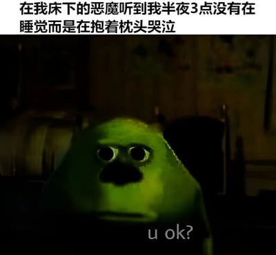 图片上方文字描述'在我床下的恶魔听到我半夜3点没有在睡觉而是在抱着枕头哭泣'，下方是电影《怪物史莱克》中史莱克的截图，他绿色的脸带着惊讶的表情，眼睛瞪得很大，下方配有小字'u ok?'，整体营造出一种搞笑又略带无奈的氛围，调侃深夜emo时连床下恶魔都感到惊讶的场景。