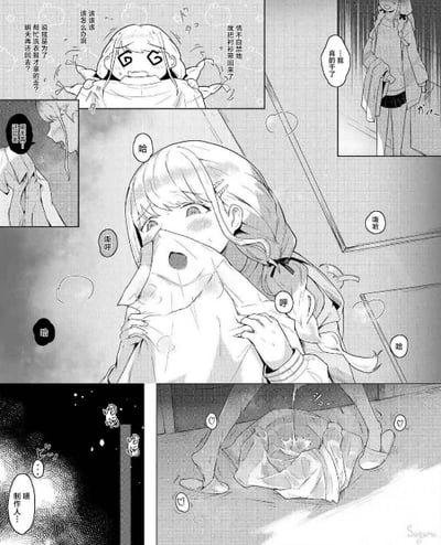这是一组由五个分镜组成的黑白同人连环漫画，改编自《超级弹丸论破2：再见绝望学园》的角色。第一个分镜中，双马尾的罪木蜜柑露出惊恐慌乱的神情，说着“请、请不要碰那里…！如果被传染了「绝望病」的话…那可就糟糕了…！”，表现出抗拒又慌乱的状态；第二个分镜是角色手持衣物的特写；第三个分镜里，长发的七海千秋将衣物捂在脸上，脸颊泛红，发出“哈”“呼”的喘气声，神态羞涩暧昧；第四个分镜是带有角色Q版图标和“嘿、嘿 制作人♡”的文字，进一步烘托暧昧氛围；第五个分镜展示了掉落在地面的衣物和滴落的液体，带有明显的成人向私密情节暗示，整体是粉丝自制的百合向成人向二次创作内容。