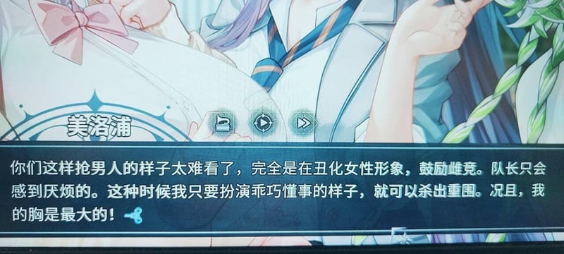 未知二次元恋爱养成游戏