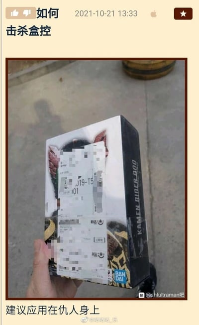 这是一张模玩圈爱好者创作的搞笑整活内容，标题为“如何击杀盒控”，图中展示了一只手拿着一个被贴满韵达快递单的万代出品的假面骑士OOO手办包装盒，快递单部分信息做了马赛克打码处理，包装盒上可见“KAMEN RIDER OOO”和“BANDAI”的标识，图片底部配文“建议应用在仇人身上”。“盒控”指的是对模型、手办的包装盒完好度有极高要求的爱好者，用快递单完全覆盖包装盒的行为会让这类人群感到崩溃，以此制造出调侃盒控、整蛊仇人的搞笑效果，是模玩圈的趣味梗图。