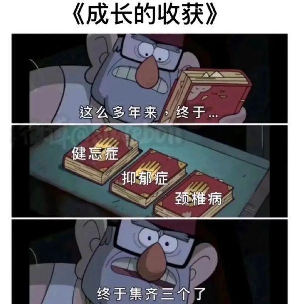 网络动画角色
