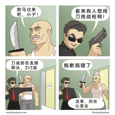 这是一组四格连环搞笑漫画，讲述了一个乌龙误会的故事。第一格中，光头壮汉手持刀具，满脸怒容地向对方挑衅：“放马过来吧，小子！”；第二格，戴墨镜的西装男手持手枪，一脸嘲讽地回应：“看来有人想用刀挑战枪啊！”；第三格，西装男指向走廊另一头，告知壮汉“刀战房在走廊那头，313室”，此时画面里的房间门牌号显示为305，壮汉的表情瞬间变得尴尬；第四格，壮汉不好意思地道歉：“抱歉搞错了”，西装男则笑着安慰他：“没事，别往心里去”。原本剑拔弩张的对决氛围，因为壮汉走错房间的误会，瞬间转变为轻松搞笑的场景。