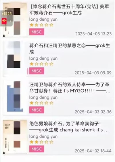 这是一张内容分享平台的屏幕截图，展示了用户“long deng yun”发布的四条内容，所有内容均标注为grok生成，分类为MISC，且都被打上了一星的最低评分。四条内容的标题均为恶意戏谑、低俗化调侃历史人物的内容，发布时间集中在2025年4月2日至4月5日期间，标题中还混入了“it's MYGO”这类无关的网络内容元素，整体内容属于恶意恶搞的低俗创作。
