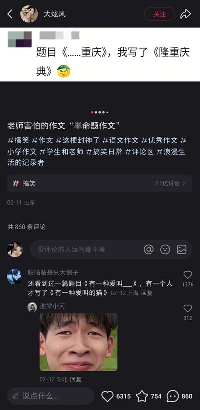 这是一条社交平台的搞笑帖子，发布者“大炫风”分享了学生写半命题作文时的脑洞操作：半命题作文题目为《……重庆》，有学生将其补全为《隆重庆典》，玩了文字拼接的断句梗，搭配无语的表情符号；评论区用户“咕咕咕是只大鸽子”分享了另一个类似的离谱写法，半命题题目《有一种爱叫___》被写成《有一种爱叫的猫》，还有用户回复了一张哭笑不得的真人表情包，整体内容围绕学生写半命题作文时的奇葩脑洞，充满趣味性，引发网友对学生时代写作文趣事的共鸣。