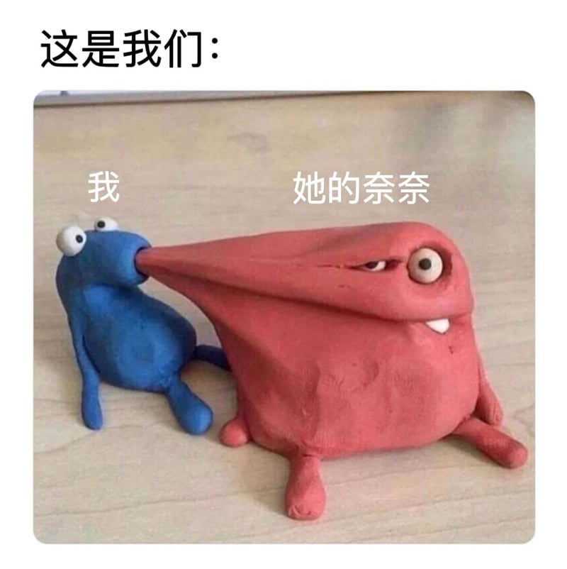 原创黏土形象