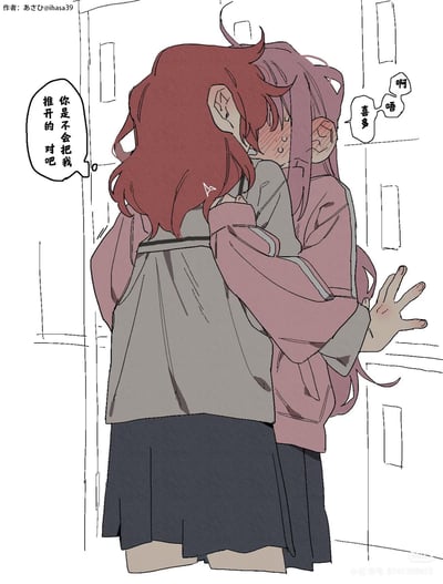 这是《孤独摇滚！》的百合向同人创作漫画单图，红发的喜多郁代将粉发的后藤独（波奇酱）按在门上强吻，后藤独满脸通红，发出含糊的“啊唔”声，还喊出了“喜多”，喜多郁代则带着紧张又期待的语气说“你是不会把我推开的 对吧”。画面通过脸红的神态、近距离的肢体接触，把两人之间的羞涩与暧昧悸动的氛围拉满，是粉丝创作的百合向甜蜜场景。