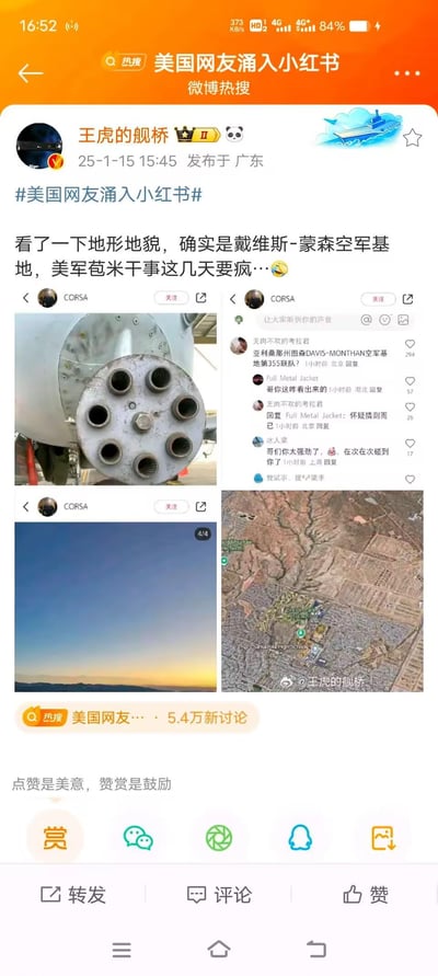 这是一条关联微博热搜“美国网友涌入小红书”的微博内容，博主@王虎的舰桥 结合图中地形地貌，判断出地点为美军戴维斯-蒙森空军基地，并调侃美军相关工作人员会因此抓狂。微博中附带了四张内容：美军战机的机炮细节图、网友在CORSA评论区指出该基地具体信息的截图、天空景色图，以及该空军基地的卫星地形截图。评论区里有其他网友询问判断依据，该网友回复是“怀疑猜测而已”，整体内容充满对美军军事基地相关情况的调侃意味。