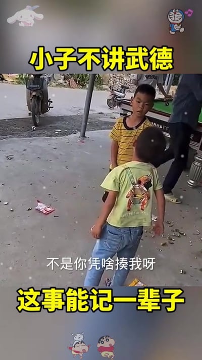 图片展示了户外场景中两个小孩的互动，穿黄色条纹上衣的小孩面对穿绿色宇航员图案上衣的小孩，地面散落着垃圾和纸屑。图片上方有黄色醒目文字“小子不讲武德”，中间白色文字“不是你凭啥揍我呀”，底部黄色文字“这事能记一辈子”，四角分别添加了卡通贴纸（左上角兔子、右上角哆啦A梦、底部蜡笔小新角色）。整体通过儿童间的冲突场景结合“不讲武德”网络梗，将原梗中指责不按套路出牌的含义转化为孩童间天真的争执，营造出搞笑又略带委屈的幽默氛围。