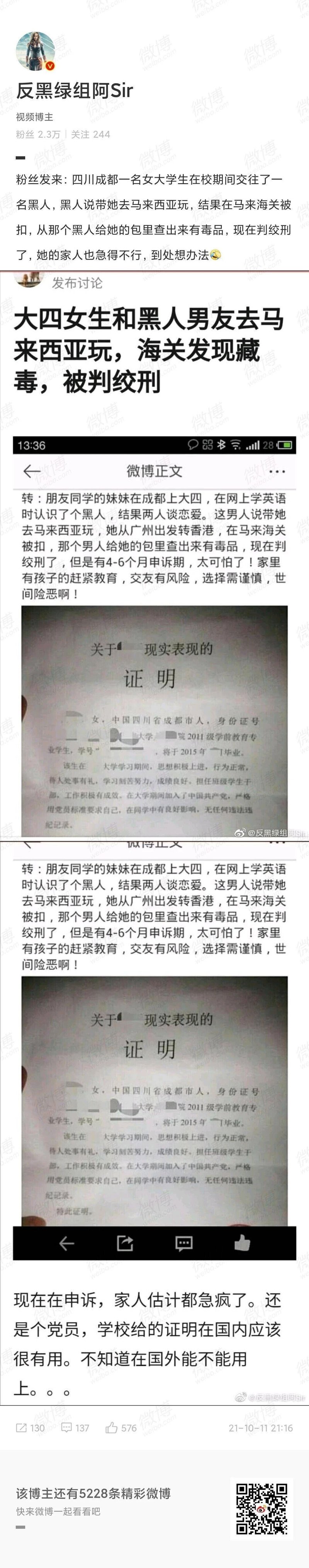 学前教育专业学生
