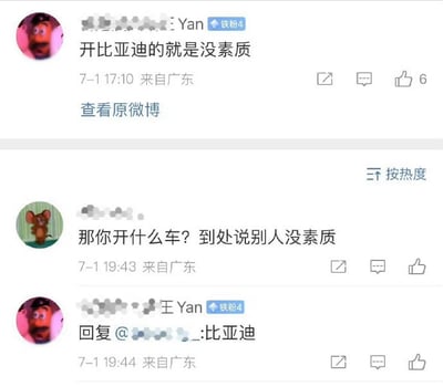 这是一张微博评论区的截图，用户王Yan先发布评论武断表示“开比亚迪的就是没素质”，随后有其他网友反问他开什么车、为何随意指责他人没素质，王Yan随即回复该网友称自己开的就是比亚迪，形成了自相矛盾的反差搞笑效果。