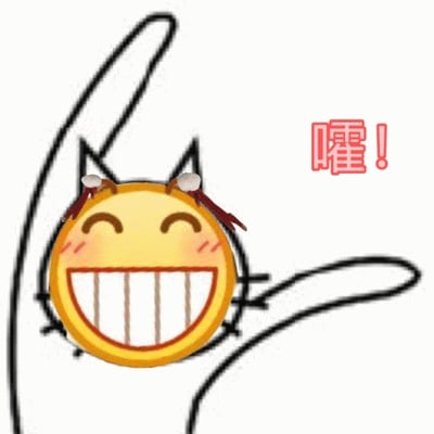 图片中有一个黄色圆形的卡通表情，面部特征为咧嘴大笑，露出整齐的牙齿，脸颊两侧有粉红色的红晕，显得非常开心。表情顶部有两个黑色的猫耳朵，耳朵上系着红色的蝴蝶结。表情后方有一个简单的黑色手绘线条，呈现出手势环绕的效果，类似比耶或挥手的动作。表情右侧有一个红色的“嚯！”字，字体活泼，带有感叹号，增强了惊喜和兴奋的氛围。整体风格可爱、轻松，充满积极情绪。