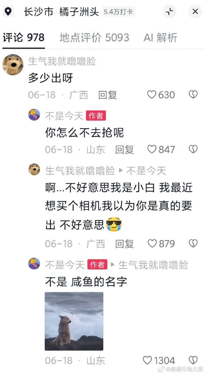 韦一敏效应