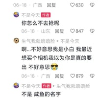 韦一敏效应缩略图