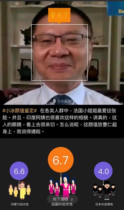 这是一张由微软小冰颜值鉴定AI工具生成的趣味测评图，图中主体是香港知名投资评论家曹仁超的面部截图，工具为其打出综合颜值分6.7。同时还细分展示了不同人群的评分：印度70后女性给出6.6分，法国90后女性给出6.7分，日本00后男性给出4.0分。下方配文调侃法国年轻女性与印度年长女性偏爱该长相，还表示这个颜值放在曹仁超身上很合理，整体是轻松搞笑的趣味颜值测评内容，无特殊双关或谐音梗。