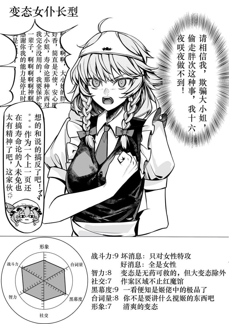 蕾米莉亚·斯卡雷特