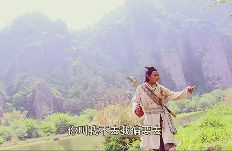 2003版《倚天屠龙记》