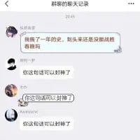 这是一段竖屏的微信聊天记录截图，对话中第一位用户吐槽自己熬了一年夜，最终还是没能战胜懒惰，随后收到了三条一模一样的回复“你这句话可以封掉了”，用重复的调侃回复，营造出一种吐槽都不被允许的搞笑又无奈的氛围，没有双关、谐音梗等特殊表意。