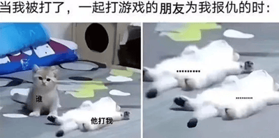 左右对比图展示游戏友谊的‘真实写照’。左侧图中，一只坐着的小猫配文‘谁’，旁边躺着的小猫委屈地说‘他打我’，仿佛在向朋友告状；右侧图中，两只小猫四脚朝天躺在地上，身上标有虚线，暗示‘被击败’，对应文字‘当我被打了，一起打游戏的朋友为我报仇的时候：’，幽默调侃朋友复仇不成反被‘团灭’的搞笑场景。