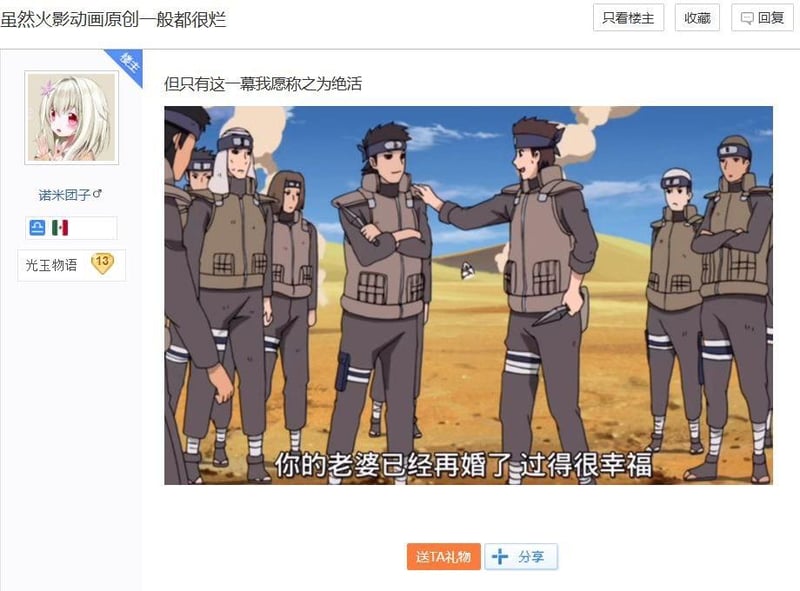 木叶忍者