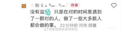 社交媒体评论截图，显示用户使用橙色猫脸头像，头像右侧有部分模糊文字及红色“作者”标签，右上角有空心心形图标。核心内容为一段文字：“没有滥交 只是在对的时间里遇到了一群对的人，做了一些大多数人都会做的事。” 文字下方标注“22分钟前 河南 回复 @暴食症患者李舜生”，整体背景为白色，呈现典型社交平台用户回复界面。