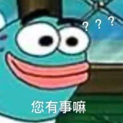 图片中是一只蓝色的卡通青蛙，它有着超大的圆眼睛和咧开的粉色嘴巴，表情看起来既惊讶又疑惑。青蛙的右上方有三个问号“??? ”，下方配有文字“您有事嘛”，整体传达出一种对当前情况感到困惑、不解的情绪，常用于网络交流中表达疑问或调侃对方的意图。